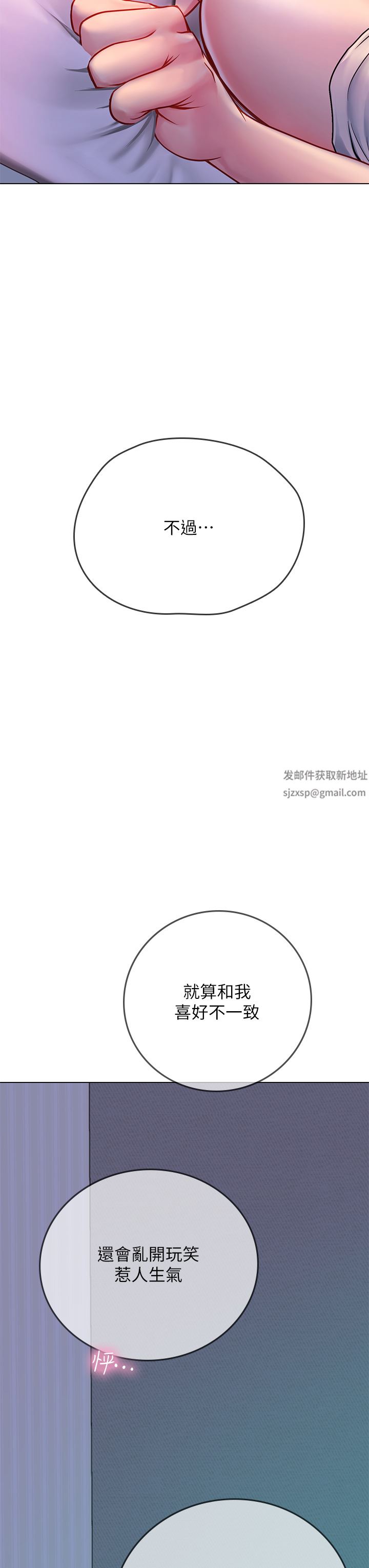 海女实习生第35话-双洞齐插,潮水喷发