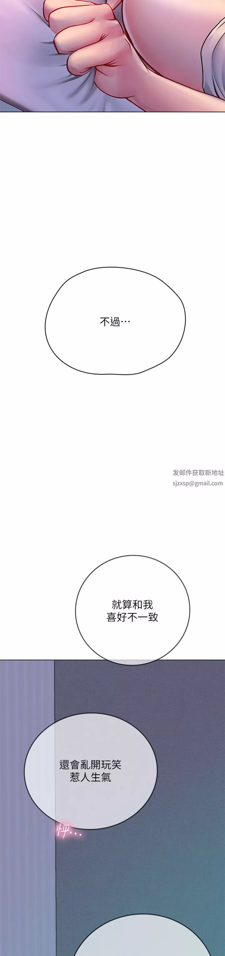 海女實習生第35話-雙洞齊插，潮水噴發