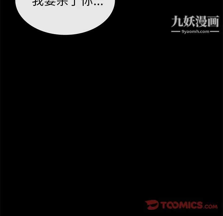 盜臉人第29話