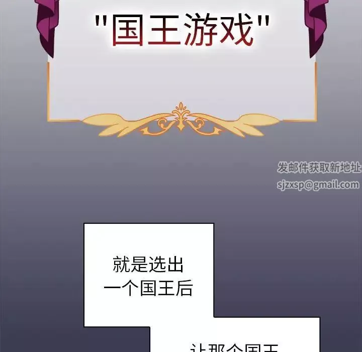 分组换换爱-第82话 - 图片 131
