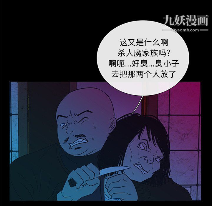 盜臉人第29話