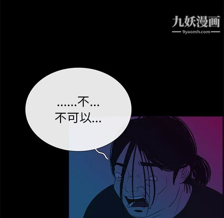 盗脸人-第29话 - 图片 143
