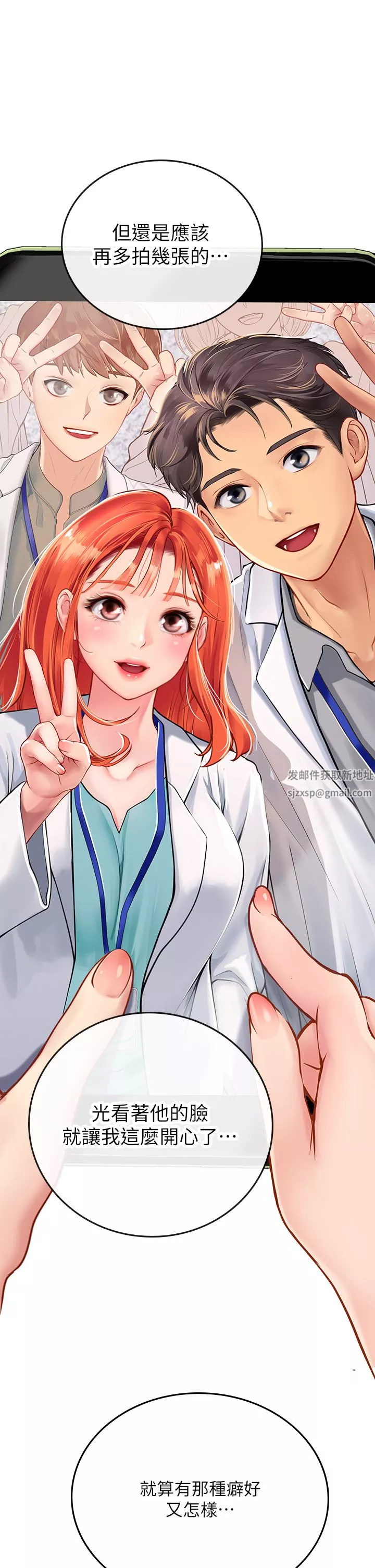 海女實習生第35話-雙洞齊插，潮水噴發