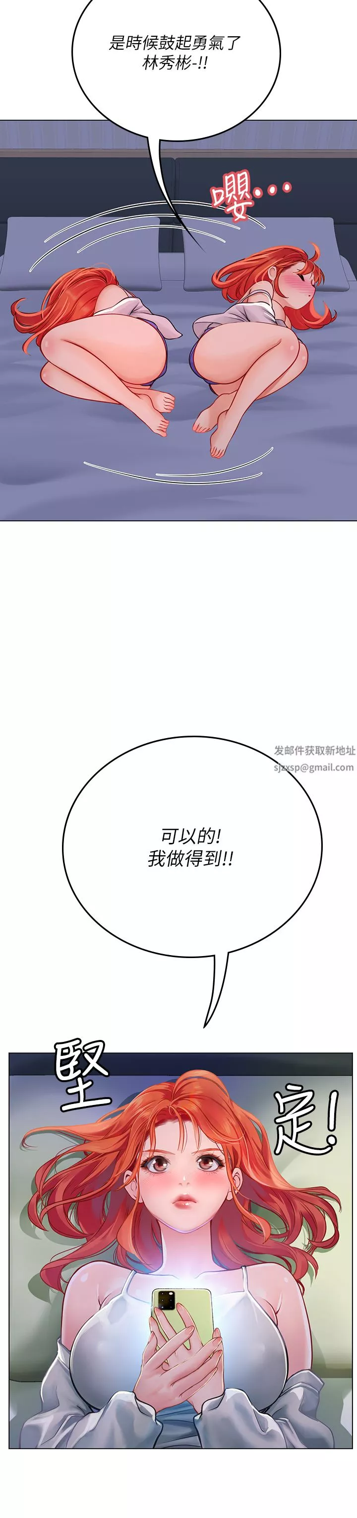 海女實習生第35話-雙洞齊插，潮水噴發