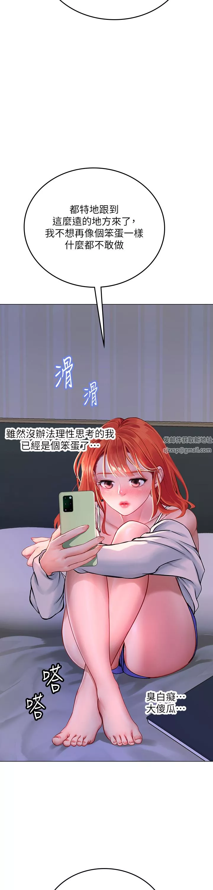 海女实习生-第35话-双洞齐插，潮水喷发 - 图片 38