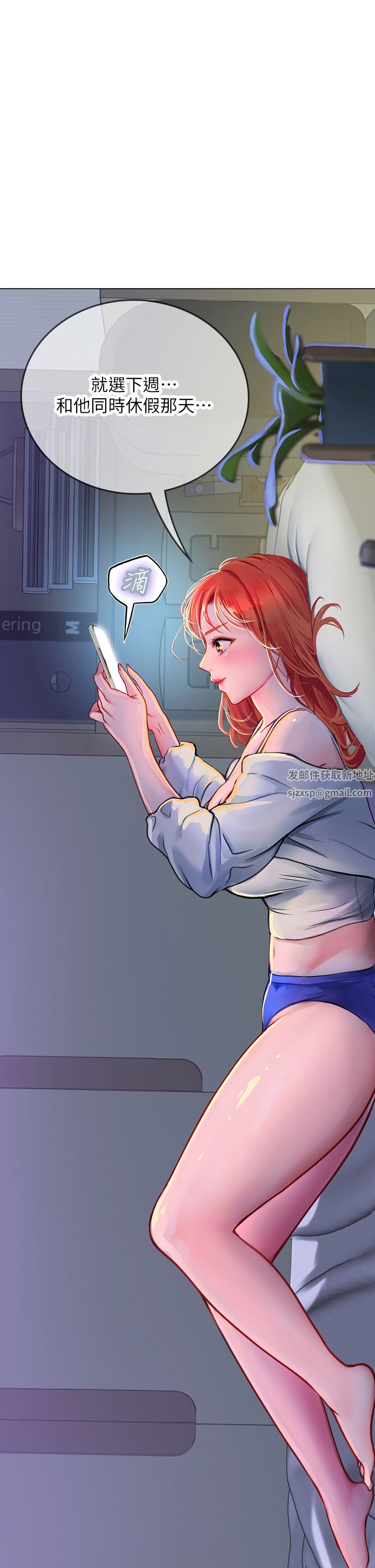 海女實習生第35話-雙洞齊插，潮水噴發