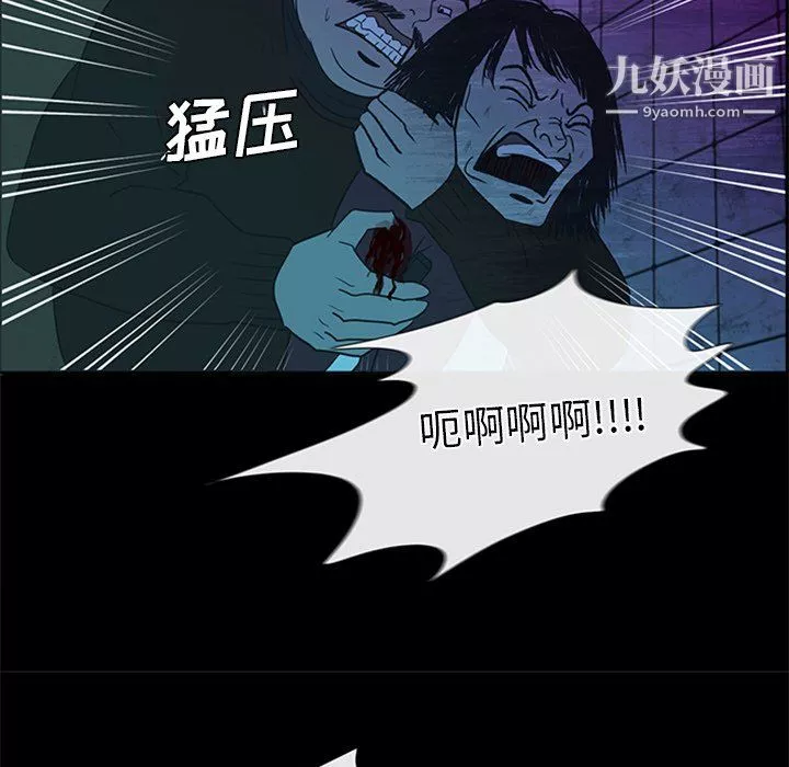 盗脸人-第29话 - 图片 145