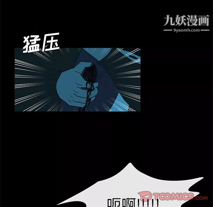 盜臉人第29話