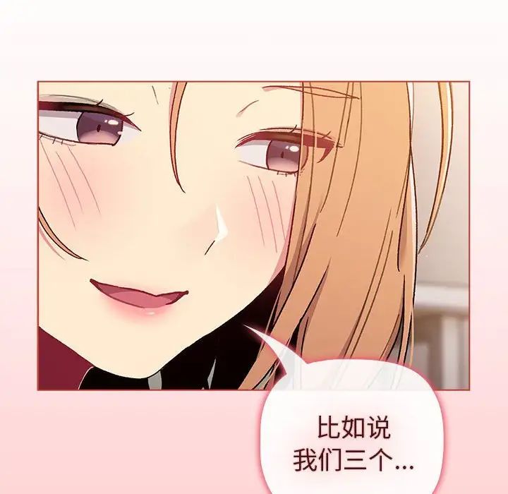 分组换换爱第82话