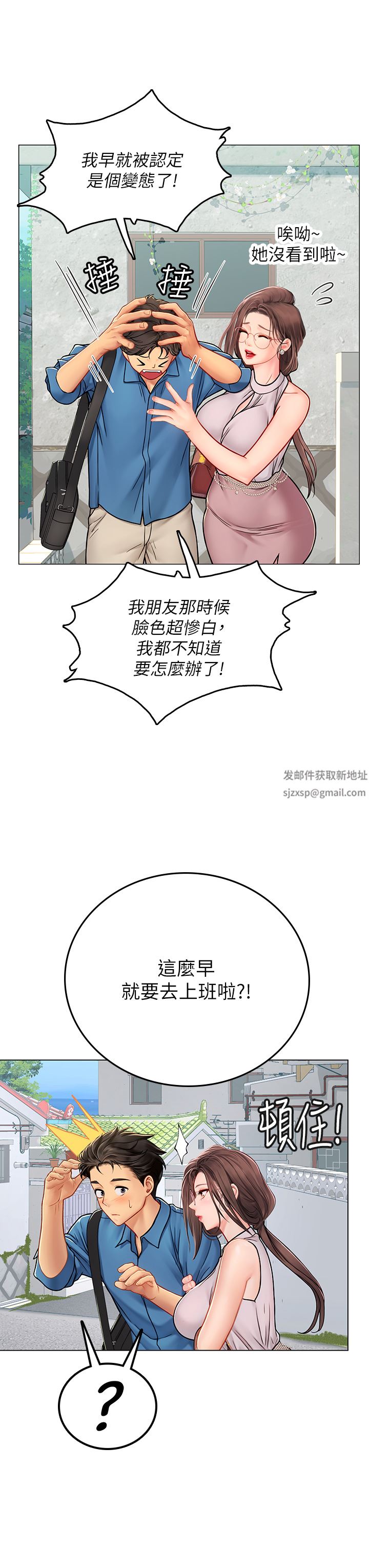 海女实习生第35话-双洞齐插,潮水喷发