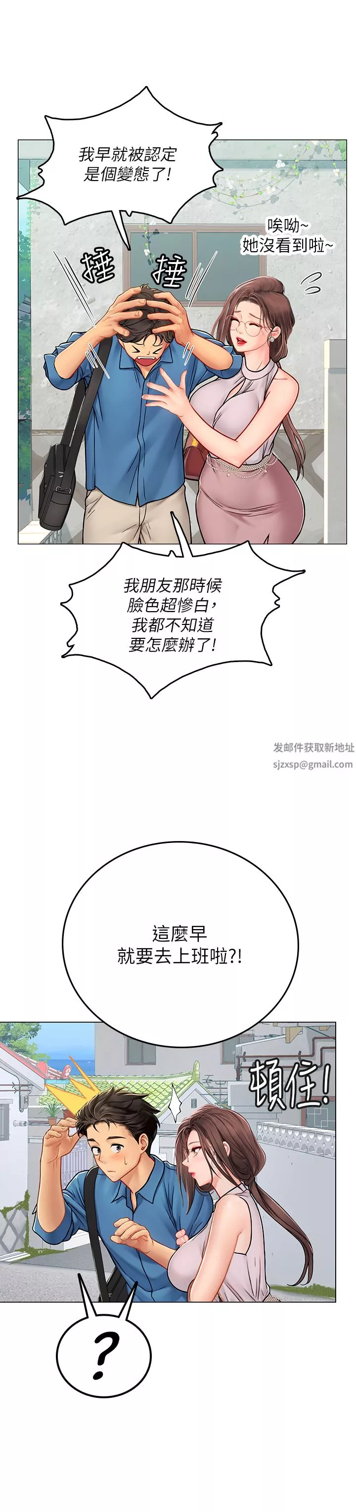 海女實習生第35話-雙洞齊插，潮水噴發