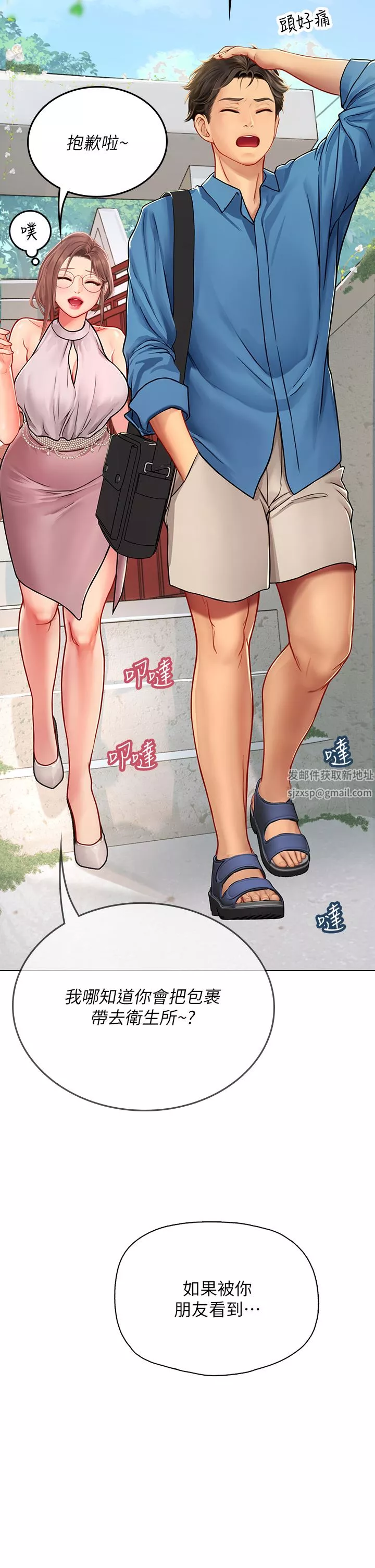 海女实习生-第35话-双洞齐插，潮水喷发 - 图片 43