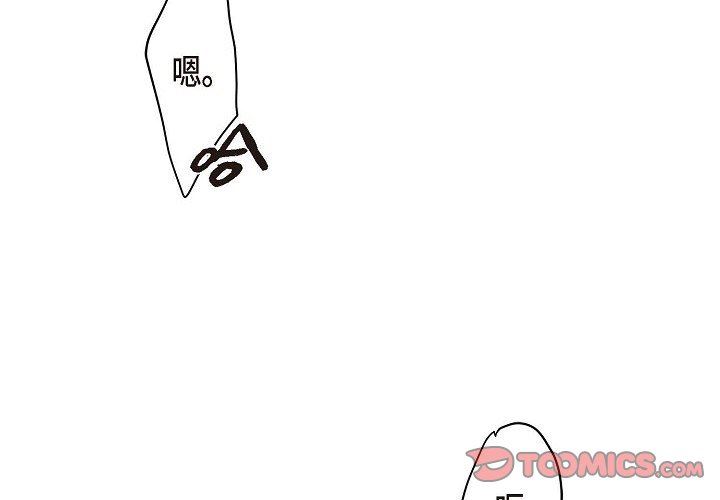 LoseYourTouch第5话