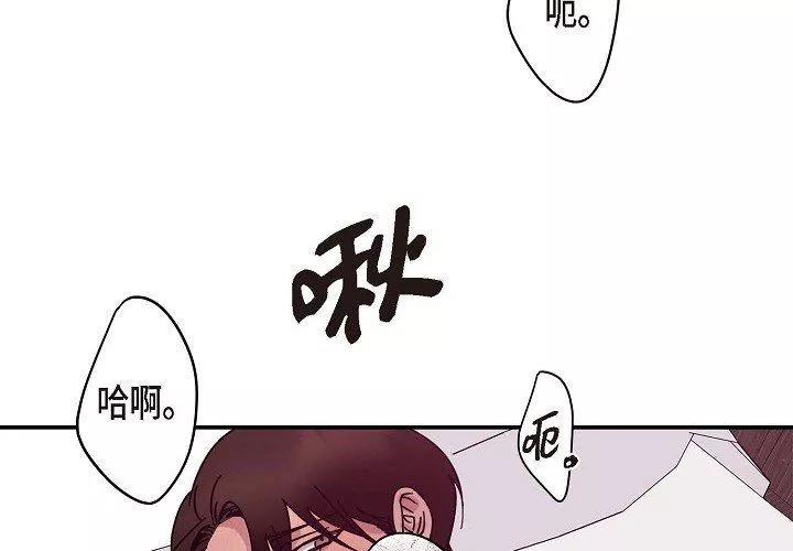 LoseYourTouch-第5话 - 图片 3