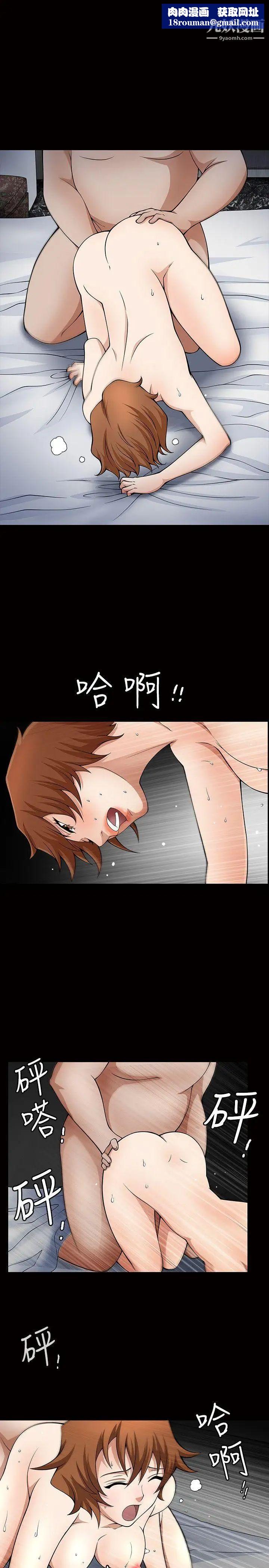 人妻性解放3:粗糙的手第5话