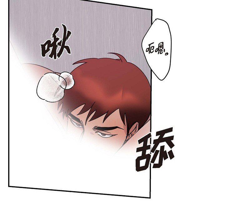 LoseYourTouch第5话