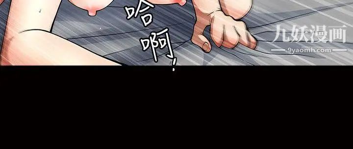 人妻性解放3:粗糙的手第5話