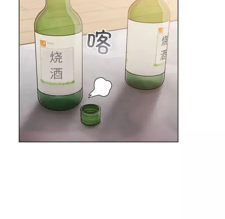 分組換換愛第82話