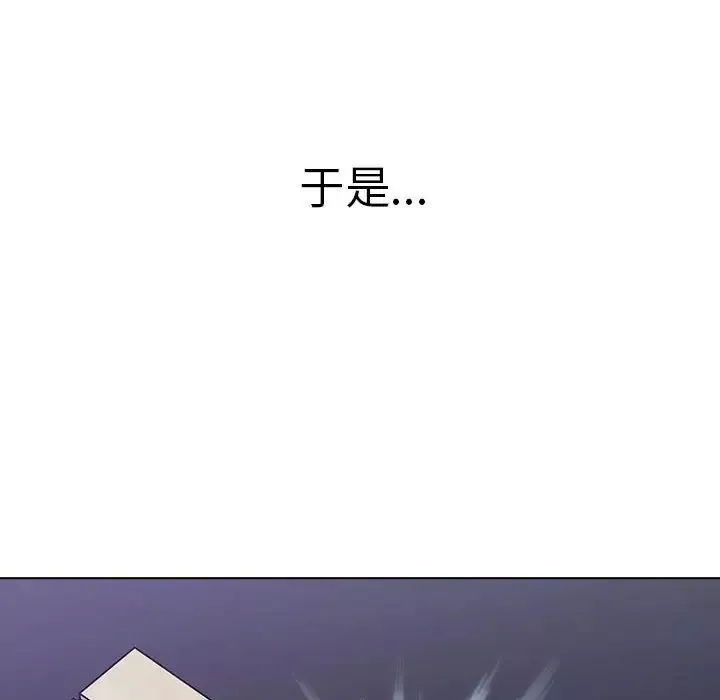 分组换换爱-第82话 - 图片 152