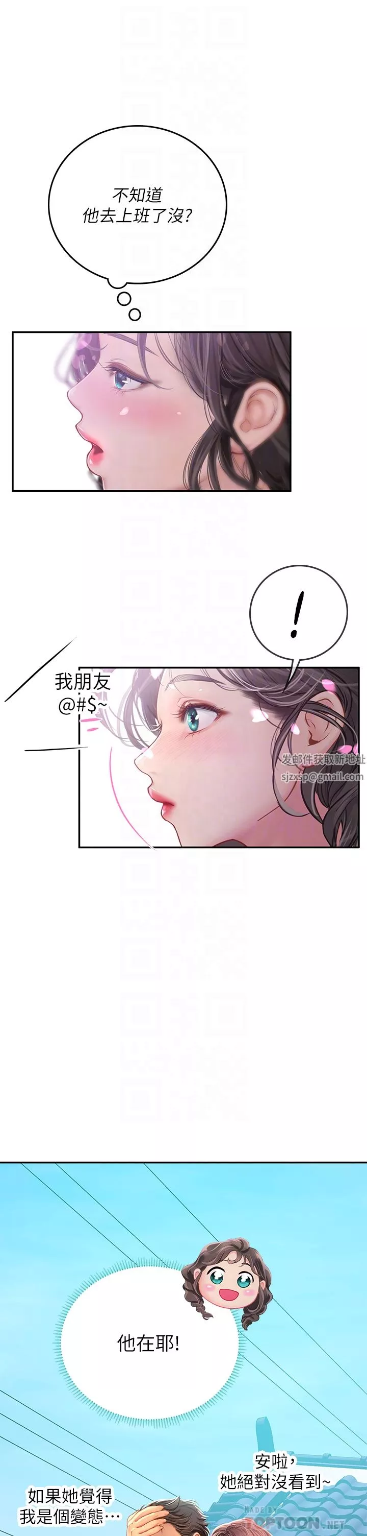 海女实习生-第36话-再顶下去我会忍不住… - 图片 6