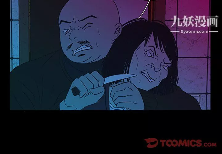 盗脸人-最终话 - 图片 2