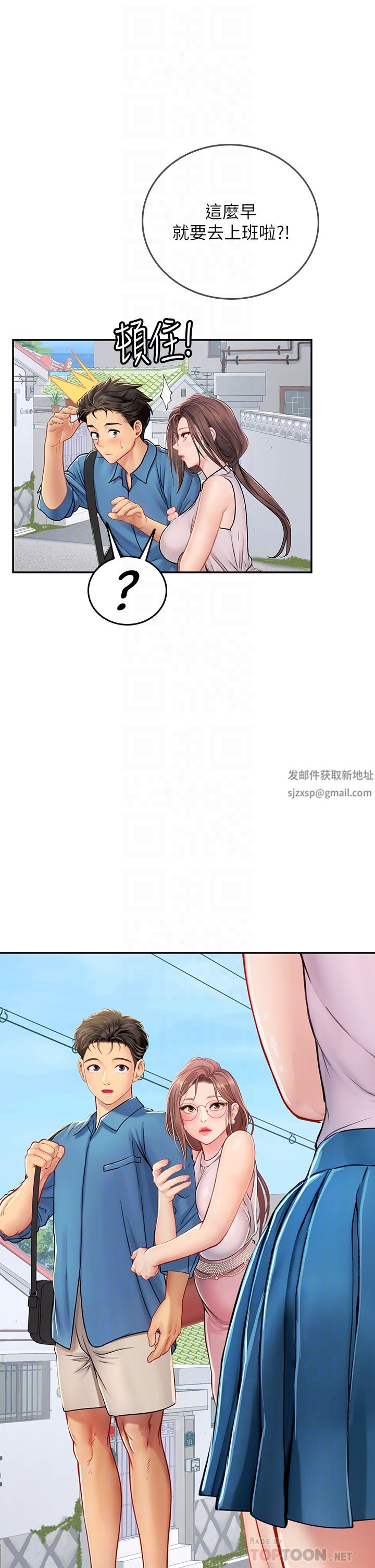 海女實習生第36話-再頂下去我會忍不住…