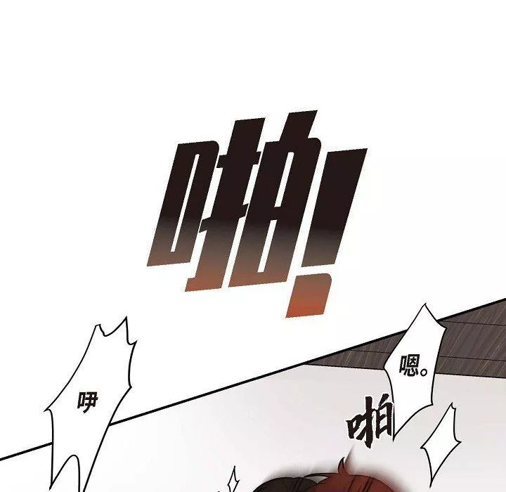 LoseYourTouch-第5话 - 图片 14