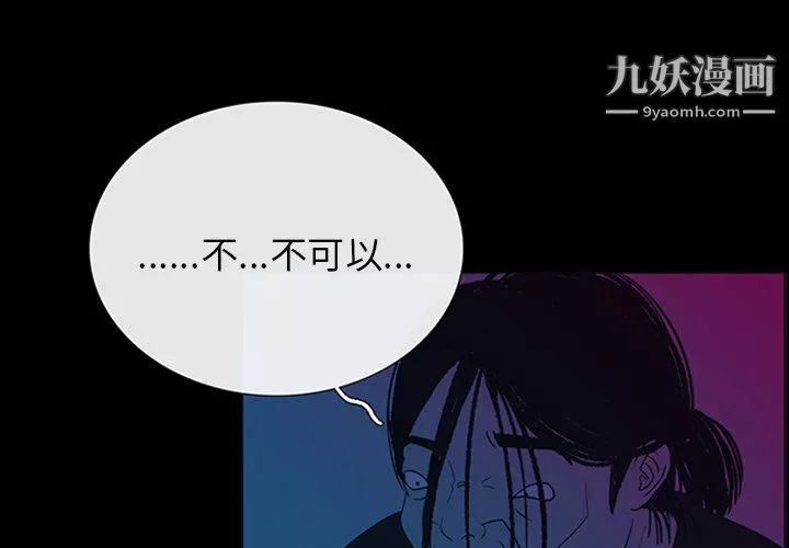 盜臉人最終話