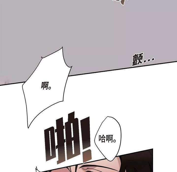 LoseYourTouch第5話