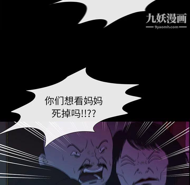 盗脸人-最终话 - 图片 6