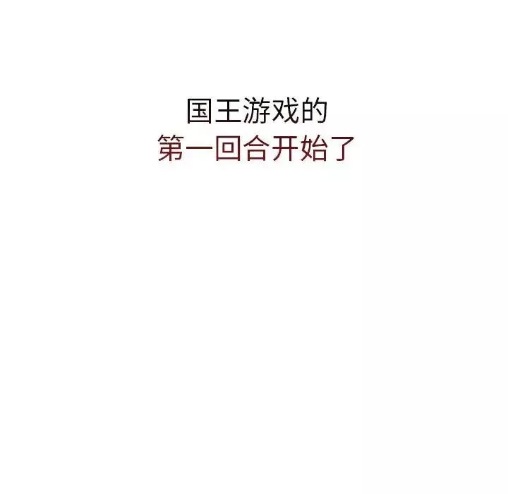 分组换换爱-第82话 - 图片 154