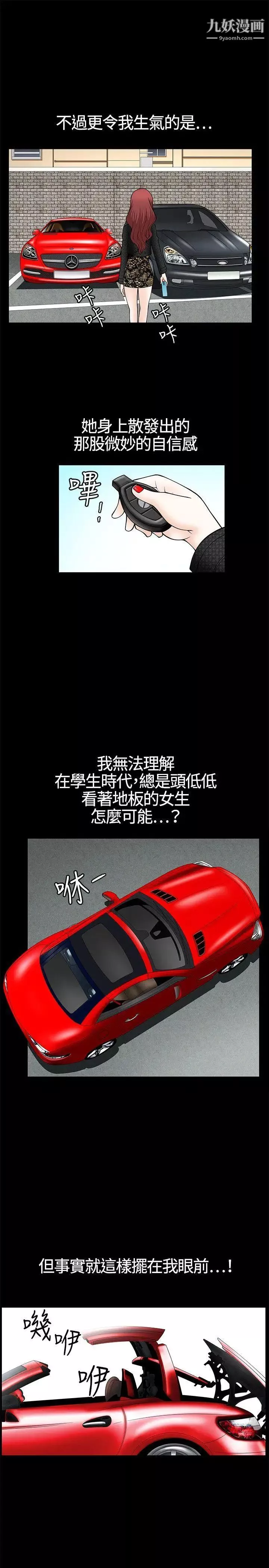 人妻性解放3:粗糙的手第5話