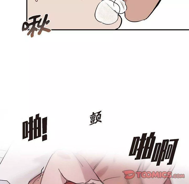LoseYourTouch-第5话 - 图片 20
