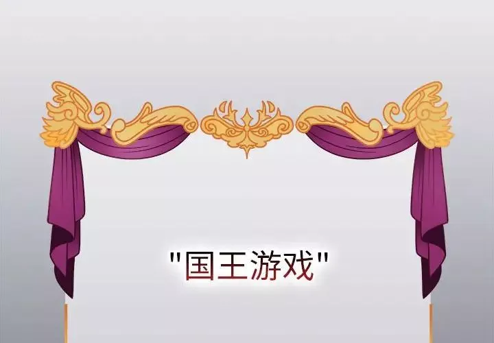 分組換換愛第83話
