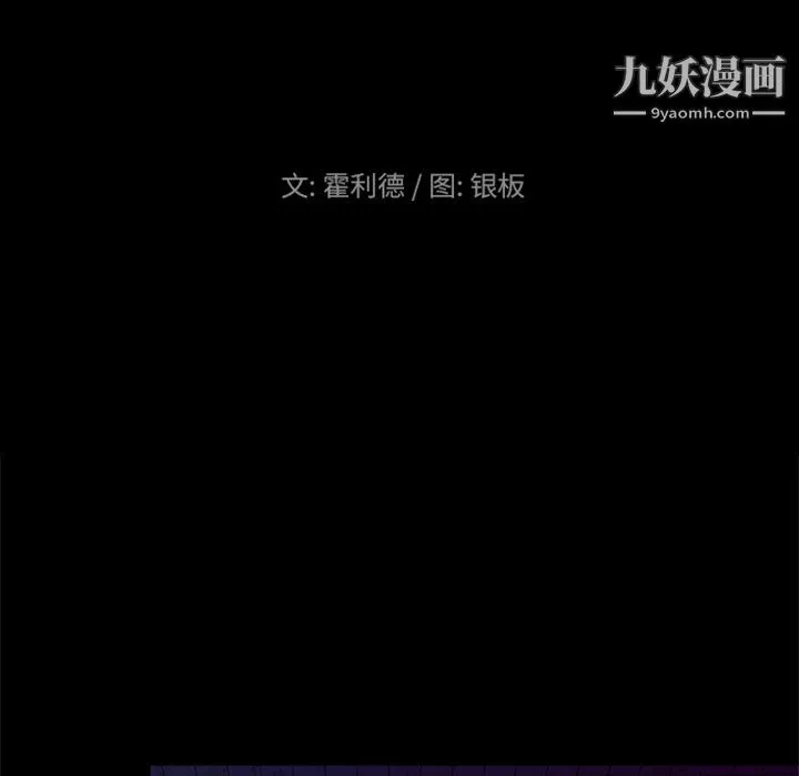 盗脸人-最终话 - 图片 12