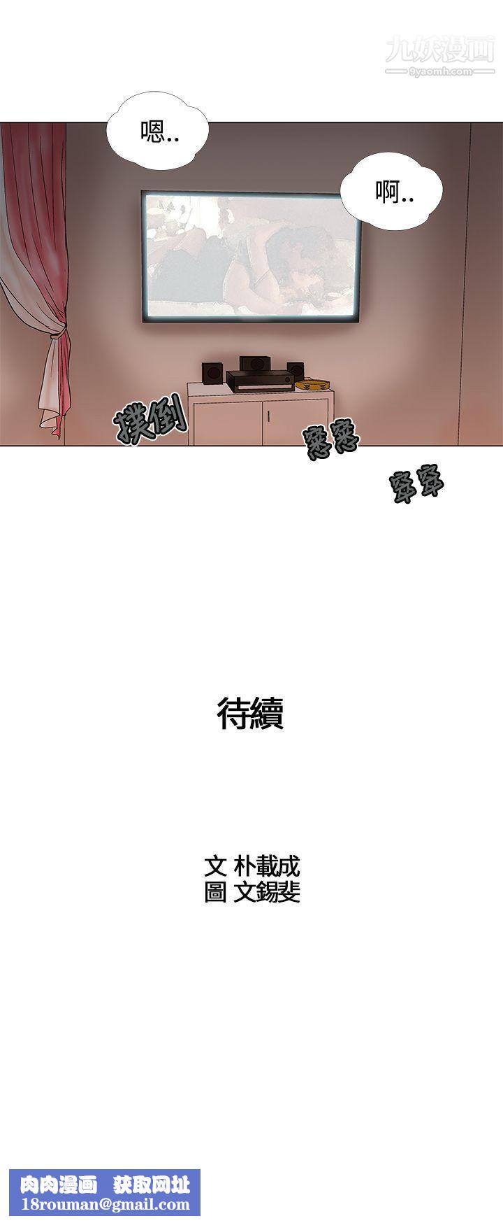 危险的爱第17话