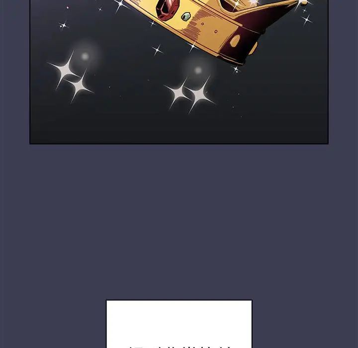 分组换换爱第83话