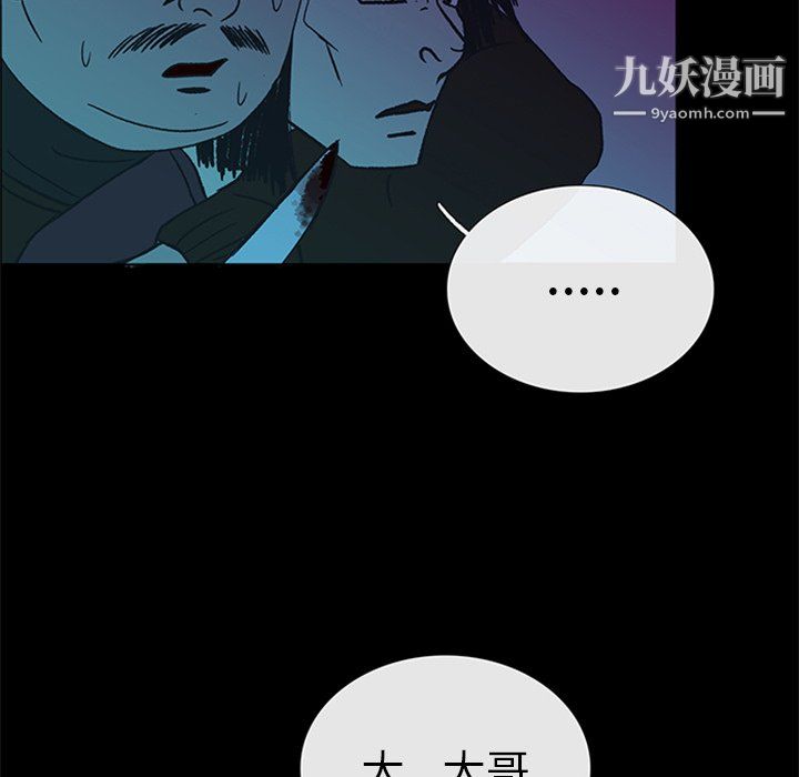 盗脸人最终话