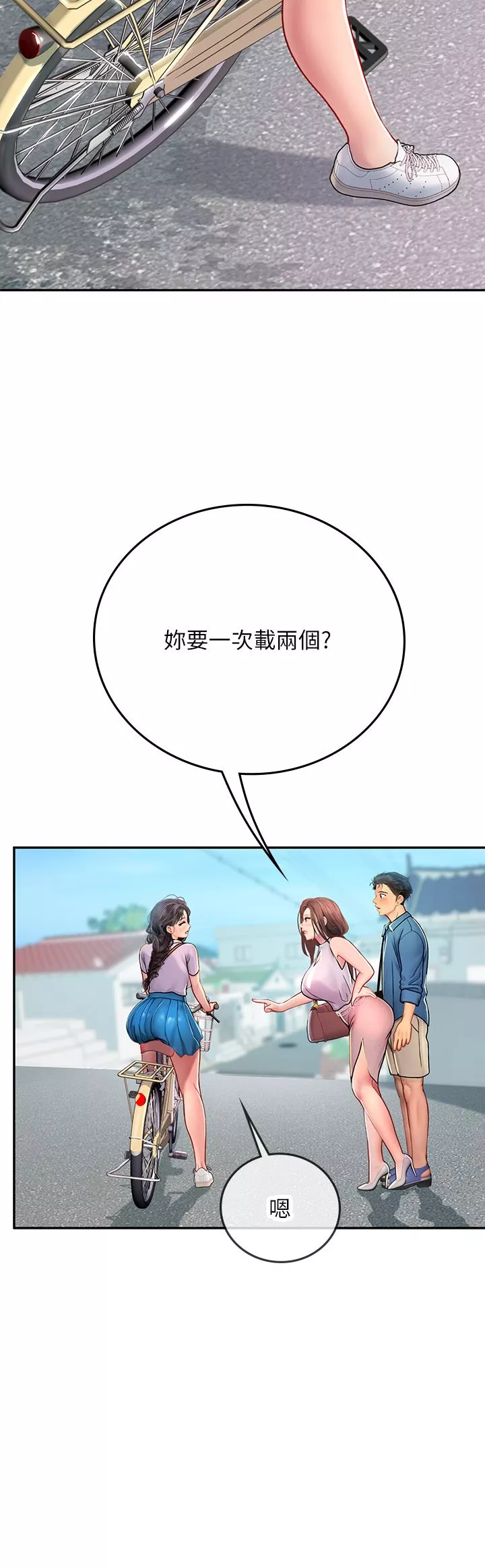海女实习生-第36话-再顶下去我会忍不住… - 图片 13