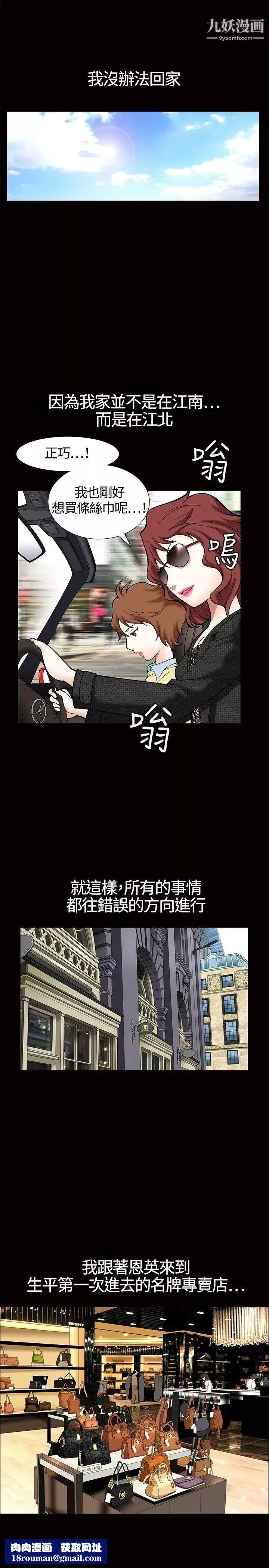 人妻性解放3:粗糙的手第5話