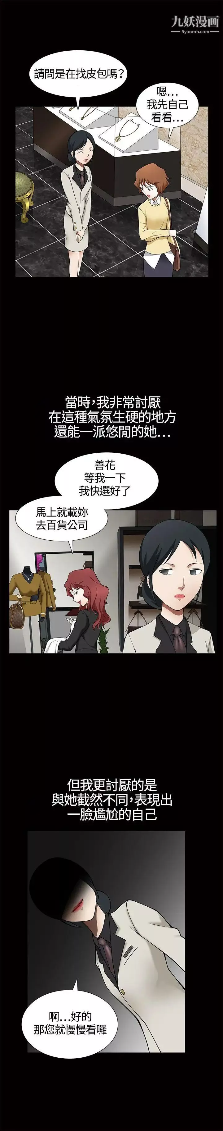 人妻性解放3:粗糙的手第5話