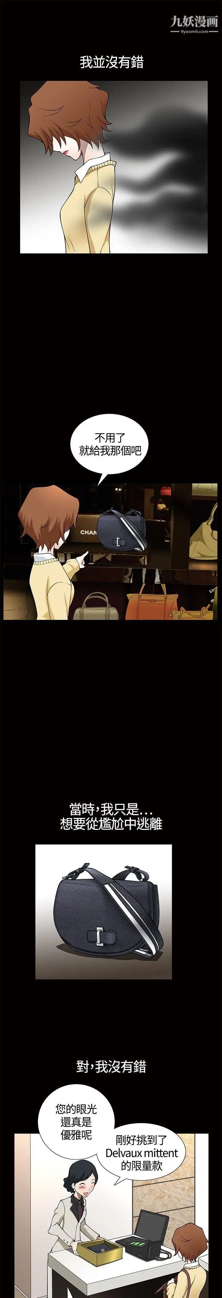 人妻性解放3:粗糙的手第5話