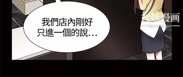 人妻性解放3:粗糙的手-第5话 - 图片 21