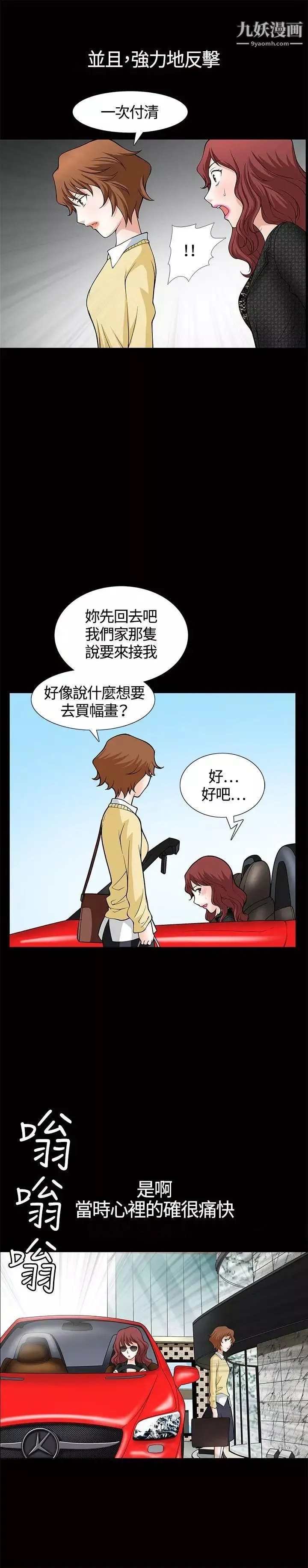 人妻性解放3:粗糙的手-第5话 - 图片 24