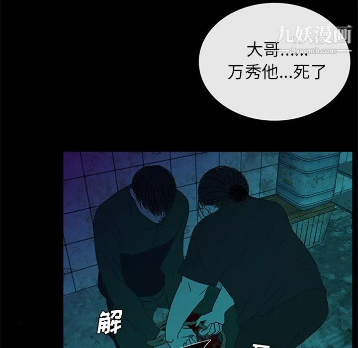 盗脸人-最终话 - 图片 18