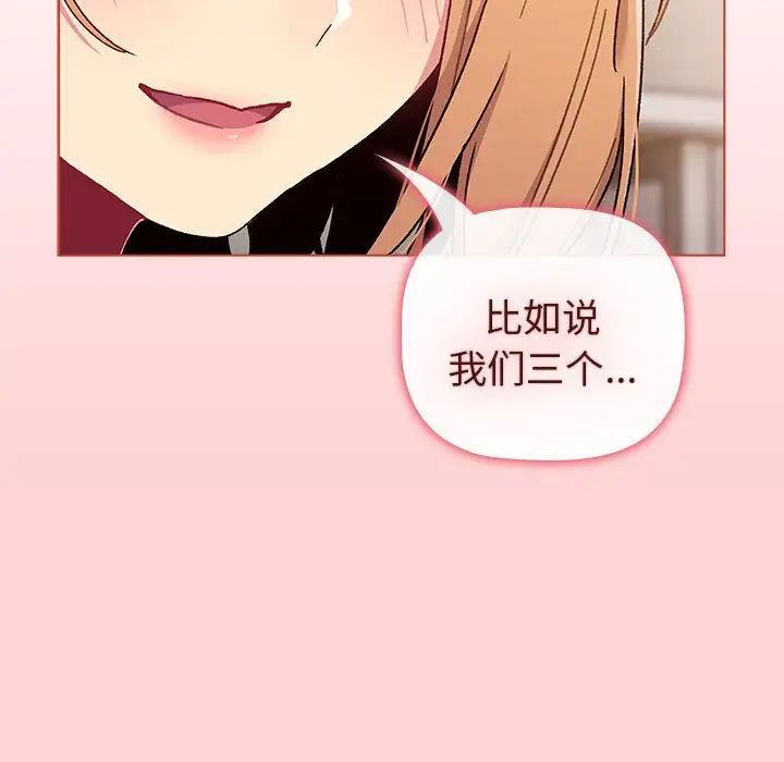 分組換換愛第83話