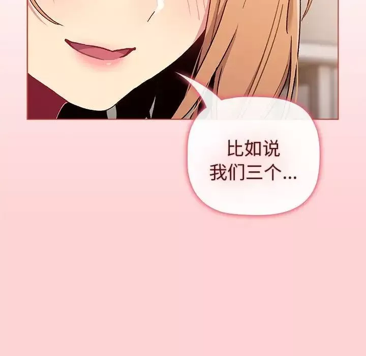 分组换换爱-第83话 - 图片 11