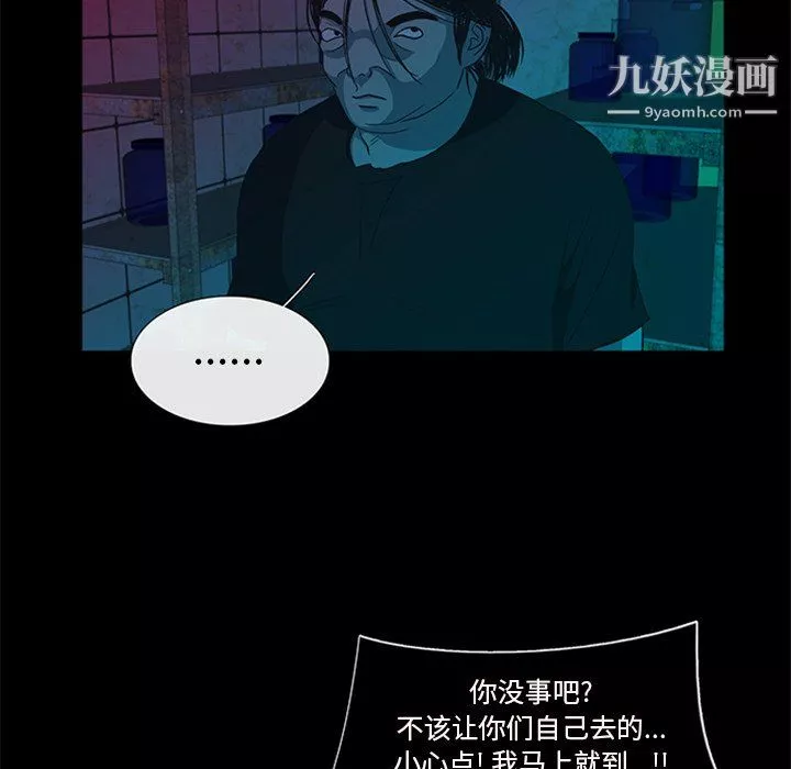 盗脸人-最终话 - 图片 21