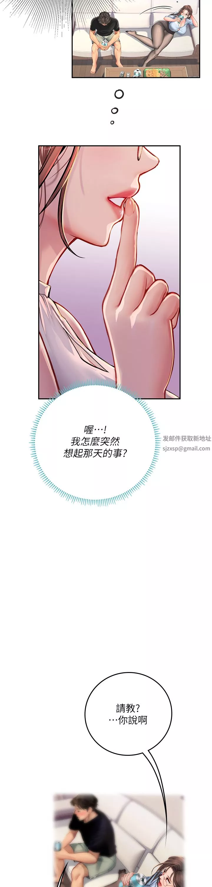 海女实习生-第36话-再顶下去我会忍不住… - 图片 17