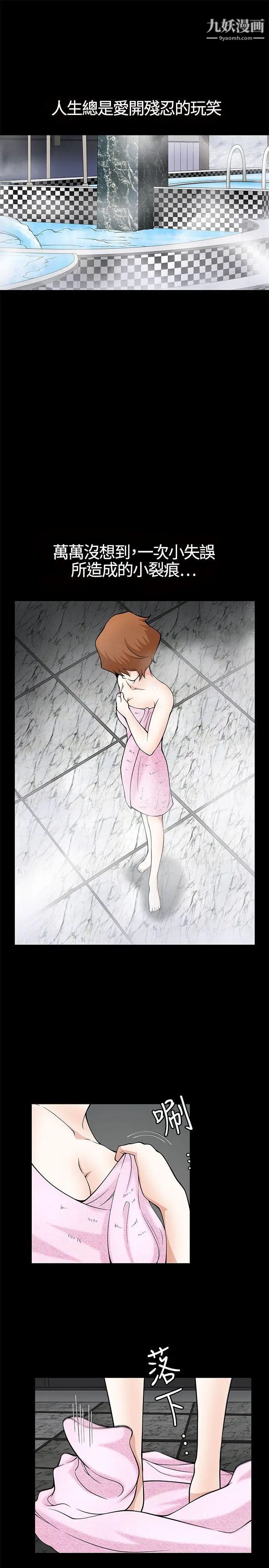 人妻性解放3:粗糙的手第5話